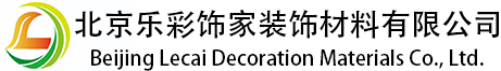logo-北京乐彩饰家装饰材料有限公司